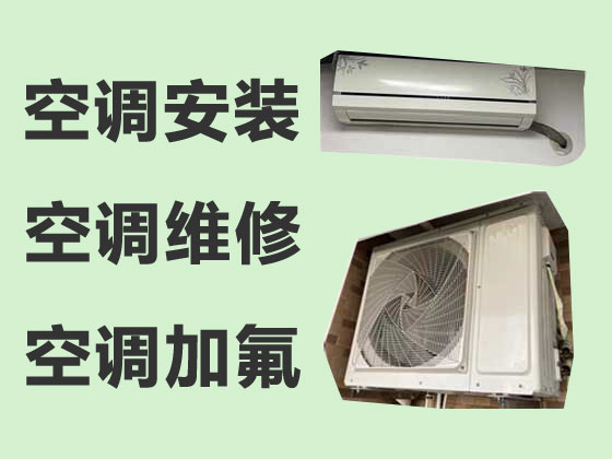 惠州中央空调维修保养-惠州空调安装